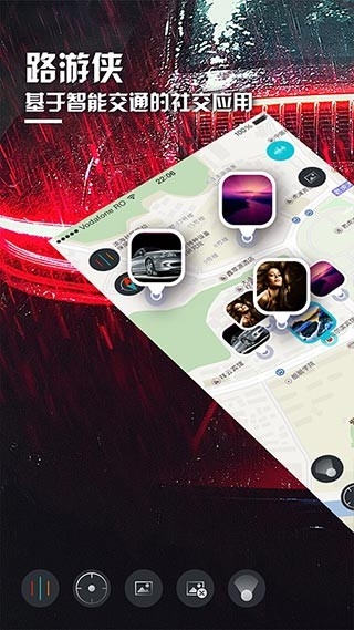 路游侠 安卓版v1.3.5