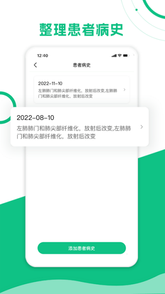 簡醫助理2