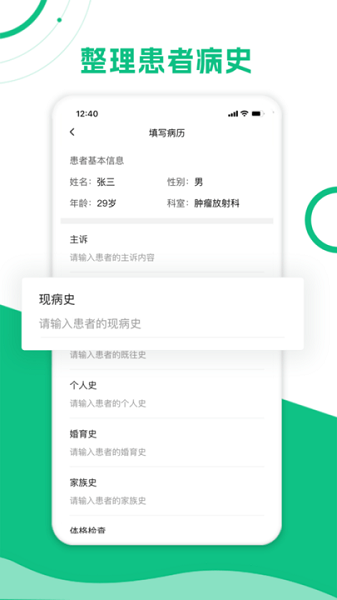 簡醫助理3