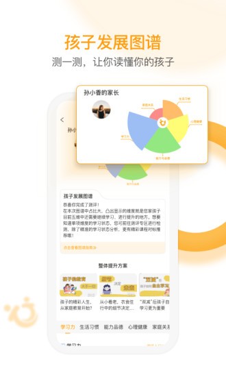 i親子3
