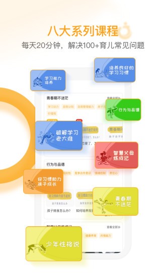 i親子2