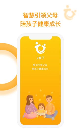 i親子4