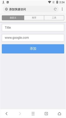webshuttle瀏覽器圖片2