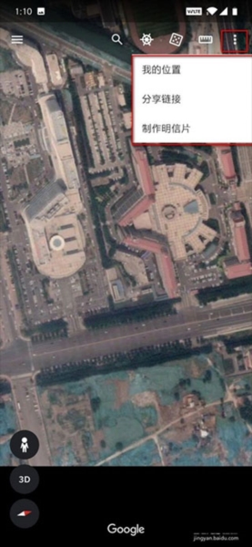 Google Earth9