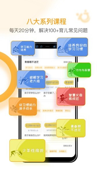 i親子圖片2