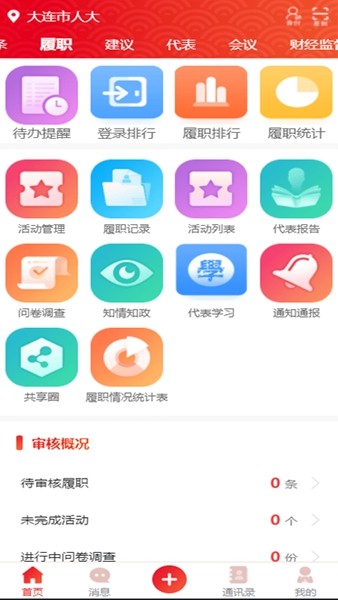 大連人大代表履職3