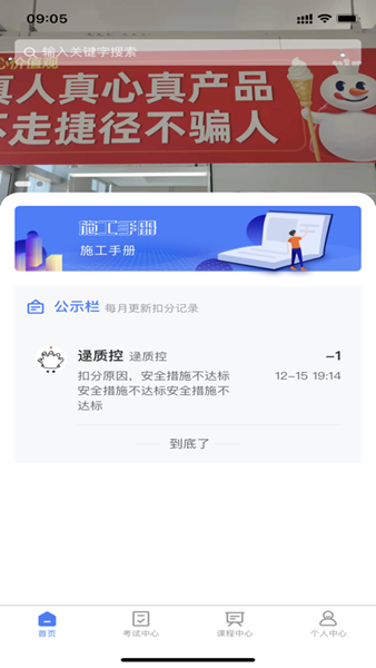 雪王工學(xué)堂3