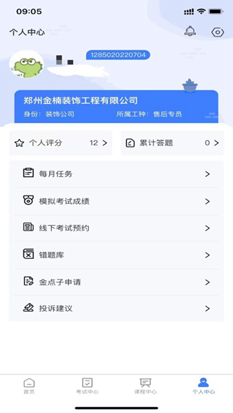 雪王工學(xué)堂1