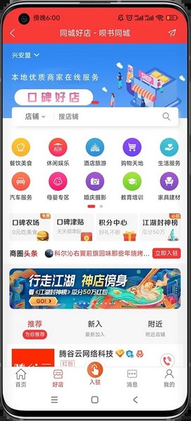 唄書同城3