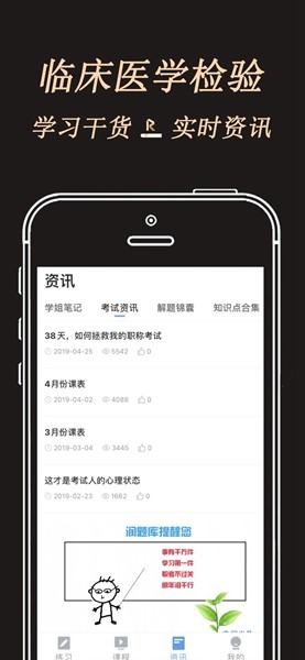 潤(rùn)題庫(kù)黑金版3