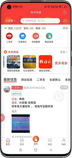唄書同城2