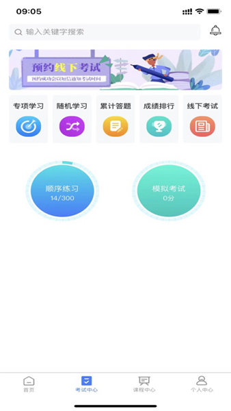 雪王工學(xué)堂游戲圖片1