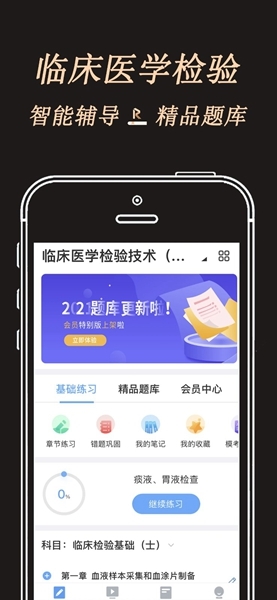 潤(rùn)題庫(kù)黑金版