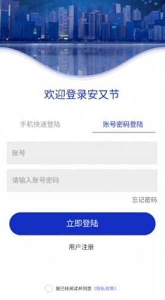 安又節2