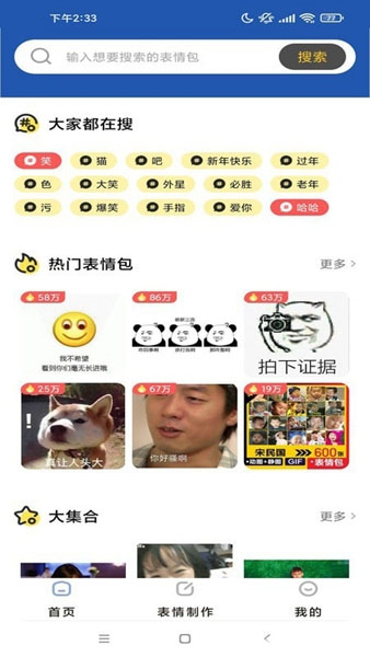 啟樂明動2
