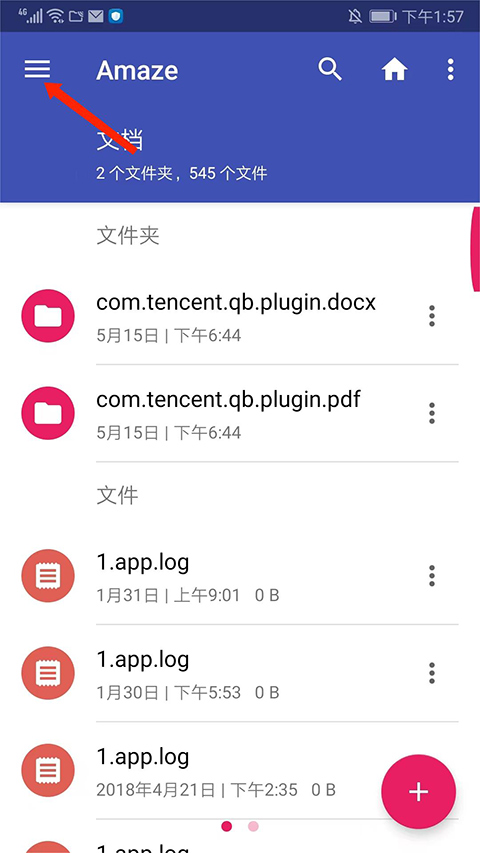 Amaze文件管理器图片14