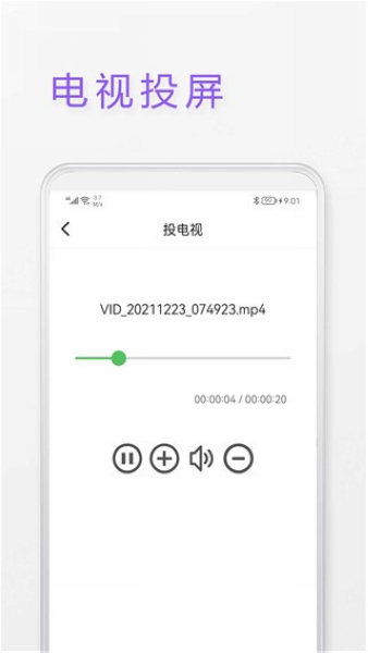 莲蓬影视投屏 安卓最新版v1.0.1