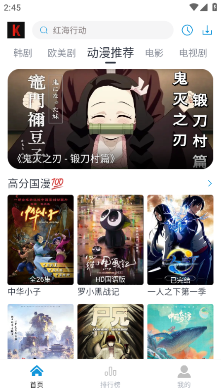 筷子影视app2