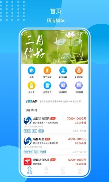 閃職網2