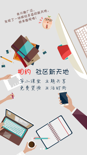 指尖東華app最新版本2