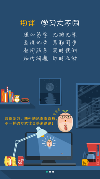 指尖東華app最新版本4