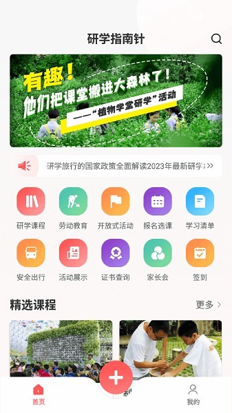 研學指南針3