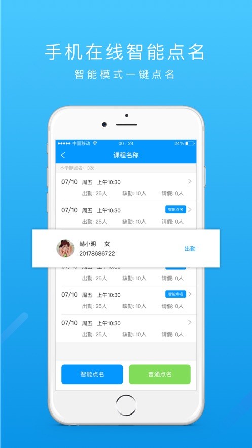 運(yùn)動(dòng)世界教師app圖片2