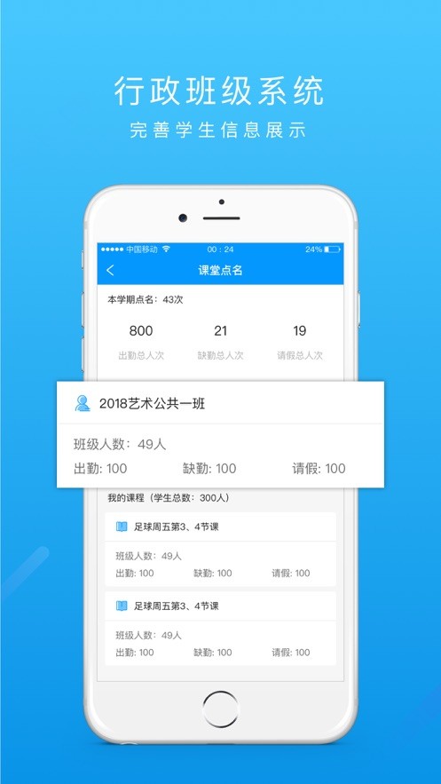 運(yùn)動(dòng)世界教師app圖片1