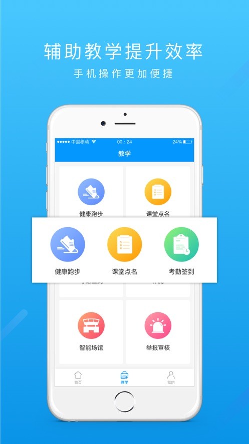 運(yùn)動(dòng)世界教師app圖片4