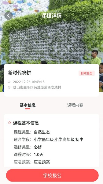 研學指南針圖片1