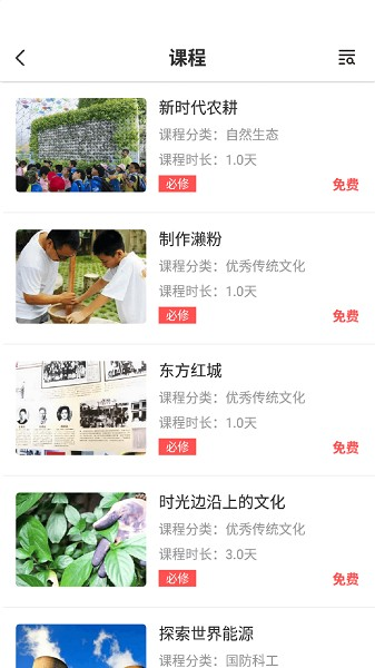 研學指南針圖片2