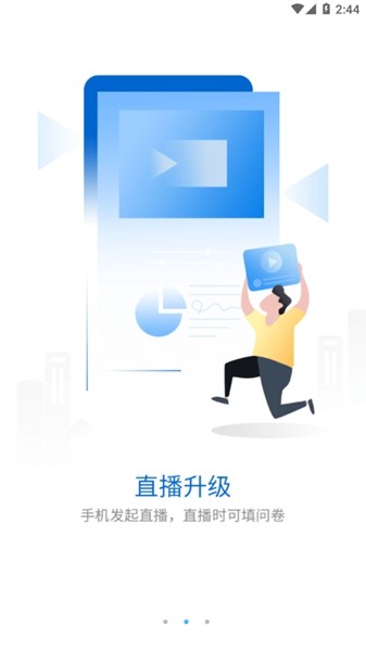 和學(xué)薈app2