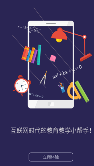 博樂學教師端app圖片3