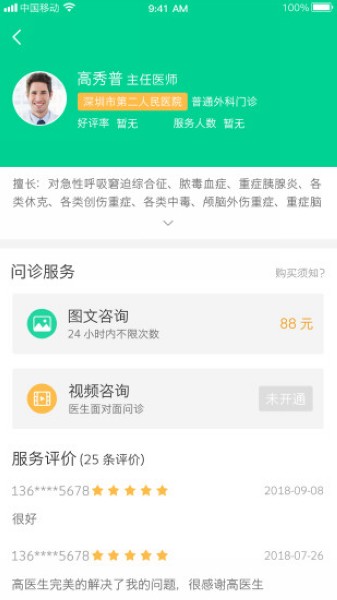 松洋健康管理平台1