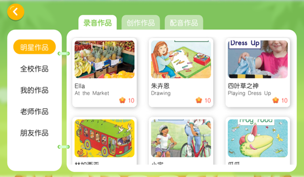 百思樂學app圖片2