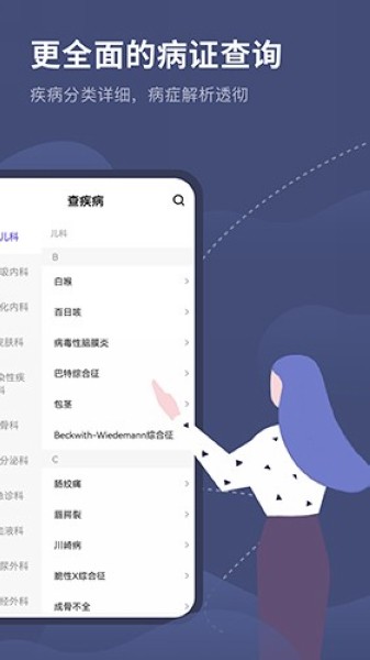 臨床指南路徑助手4