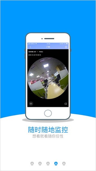 乔安云监控app1