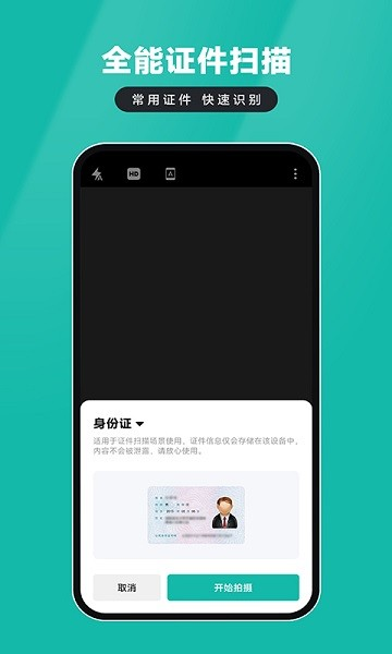 證件掃描儀圖片2