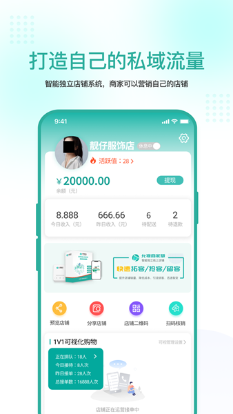 允視商家版2