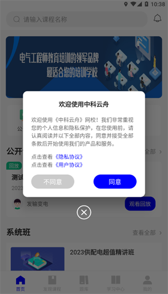 中科云舟4