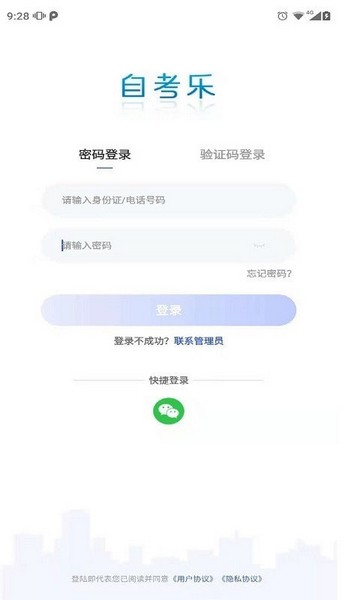 自考樂1