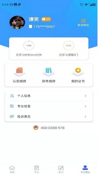 自考樂3