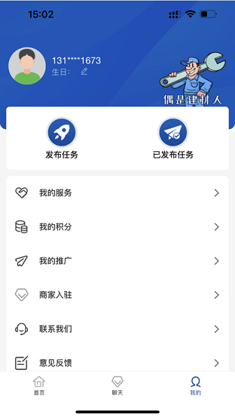 洛硌建材2