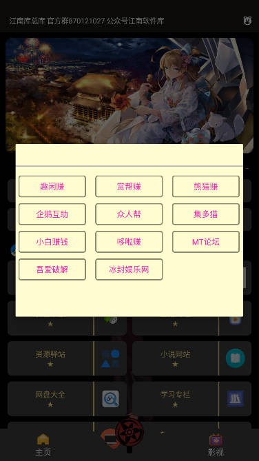 江南庫總庫APP2