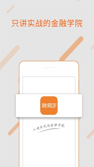融易學1