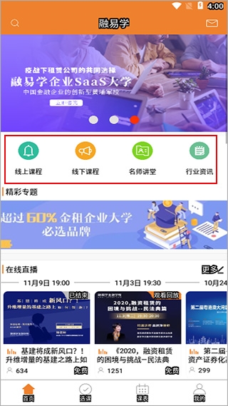 融易學3