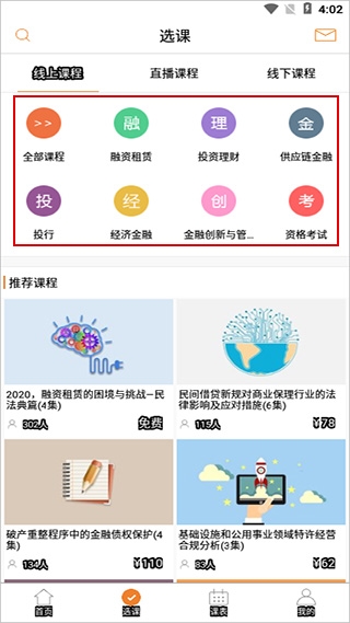 融易學4
