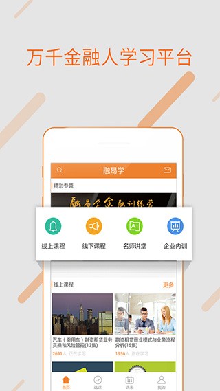 融易學1