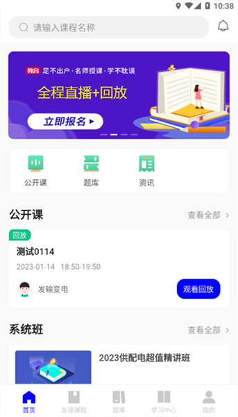 中科云舟APP圖片