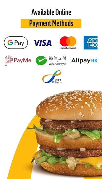 麦当劳香港app图片1